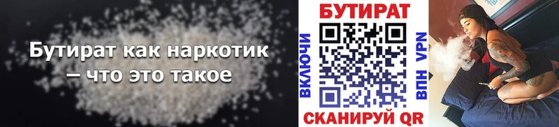БУТИРАТ оксибутират  KRAKEN ТОР  Киров 