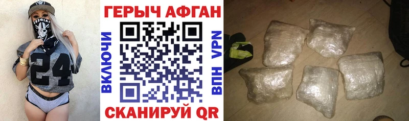 гидра онион Киров Героин афганец