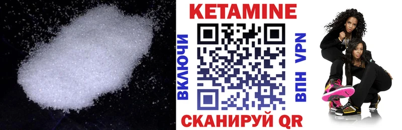 Кетамин VHQ Киров