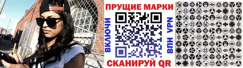 Марки 25I-NBOMe 1,8мг  цена наркотик  Киров 