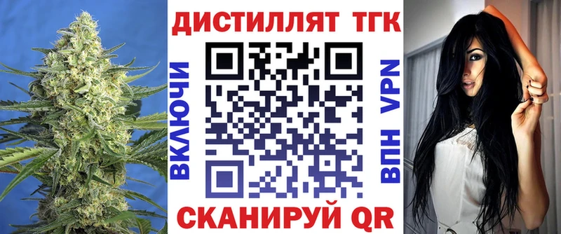 Дистиллят ТГК Wax  купить наркотик  Киров 